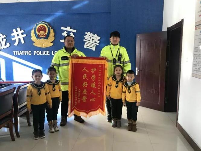 龙井市公安交通警察大队坚守护学岗师生暖心送锦旗