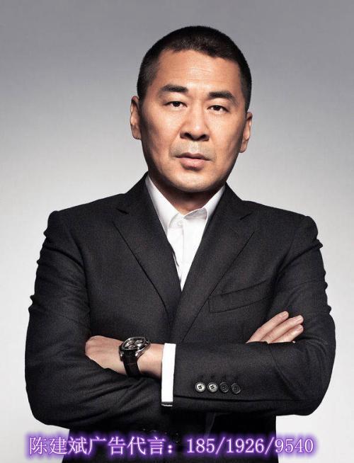 【陈建斌广告代言】陈建斌代言费一般多少钱/陈建斌2年代言费