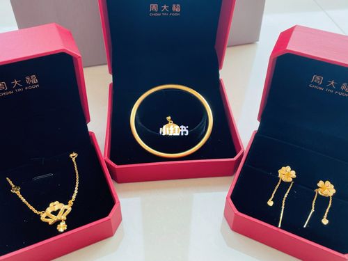 订婚第二步——三金备齐啦,超快乐_三金_项链_订婚_耳坠_婚姻_红薯