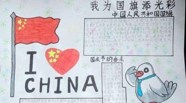 一年级简单爱祖国手抄报)爱国主义教育手抄报(爱祖国的手抄报简单)