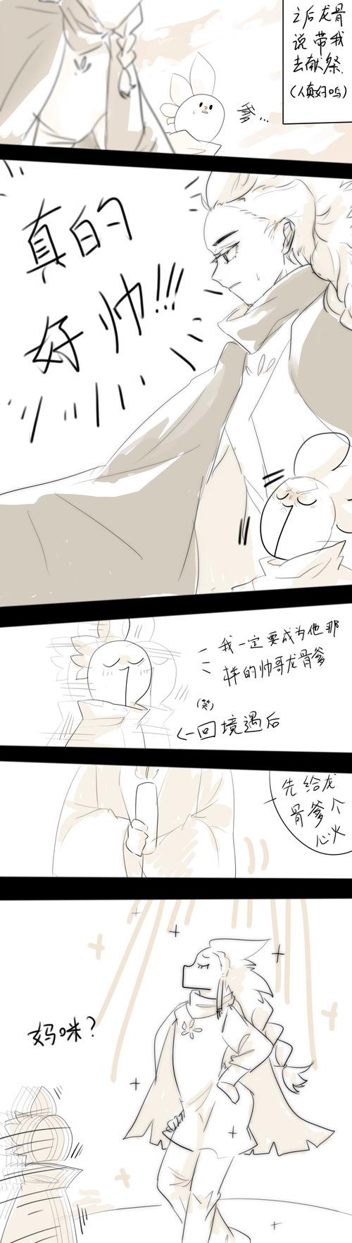 关于我第一次遇到野生龙骨辫2