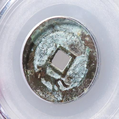 lot27明·崇祯通宝背跑马