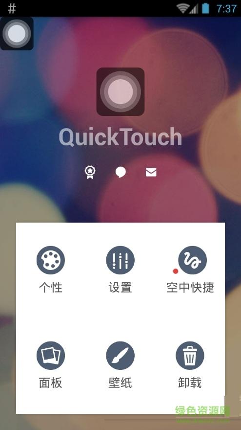 苹果悬浮触控清爽版 相关截图