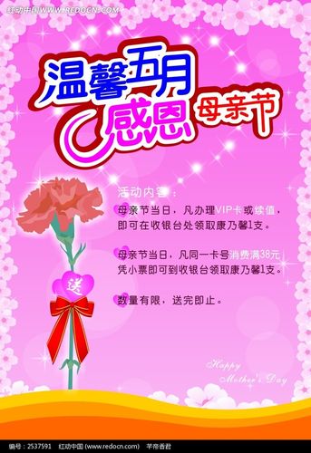 珠宝城母亲节促销海报_母亲父亲节_红动手机版