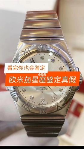 看完你也会鉴定欧米茄手表_omega怎么样_手表_时尚