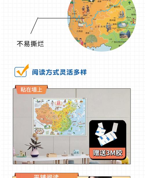 正版ar儿童百科地图中国世界挂图北斗ar儿童百科地图册地理高清儿童房