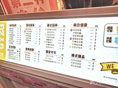 港饮之港(江汉路水塔店)菜单图片 - 第4张