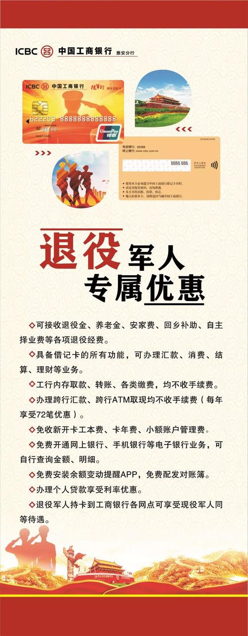 直击现场汉源县随军行拥军优抚卡首发仪式成功举行