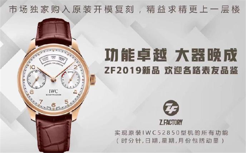 zf厂万国葡萄牙iw503504复刻表万国葡萄牙计时复刻