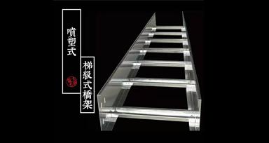武汉热镀锌电缆桥架厂家