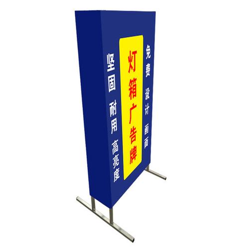 灯立式可移动灯箱广告牌灯箱定制 led 落地式拉布灯箱