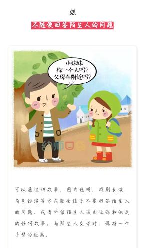 夏侯分校幼儿园防拐防骗防走失安全教育