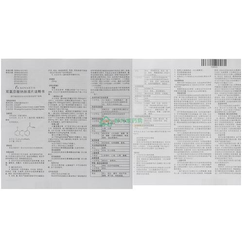 扶他林 (扶他林)双氯芬酸钠肠溶片 25mg*30片