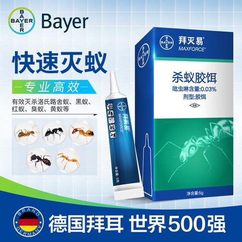 家用杀虫剂灭蚂蚁药德国拜耳进口灭蚁饵剂除杀蚂蚁 拜灭易5g