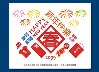 如何制作电子元旦贺卡 如何制电子贺卡