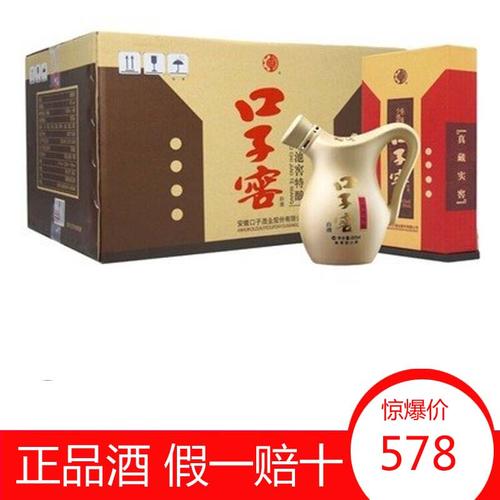 口子窖整箱白酒