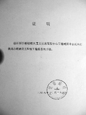 证明房子是我买的范文怎么证明房子是我的证明怎么写