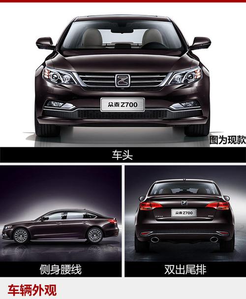 众泰c级车更名为z700h 有望本月内上市