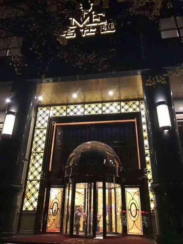 名仕汇ktv(喜来登大酒店店)