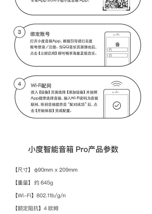 小度pro智能音箱百度音箱ai人工智能语音对话控制家电