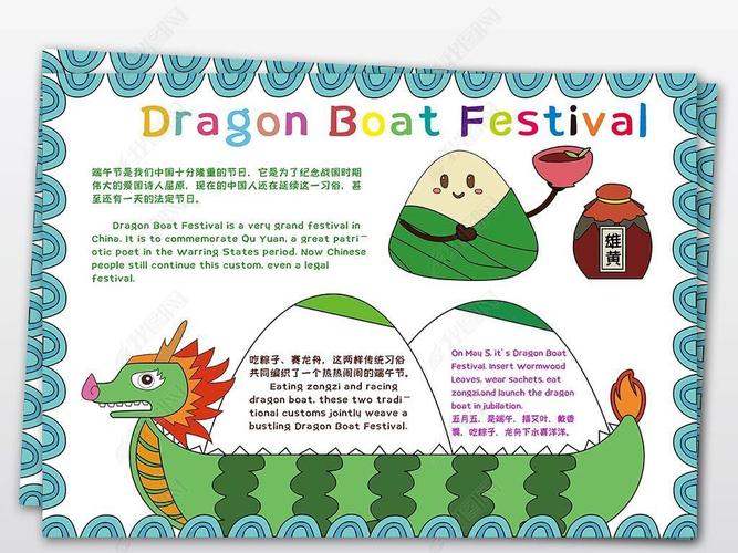 原创ps黑白线条填色五月五端午节英语习俗小报手抄报版权可商用