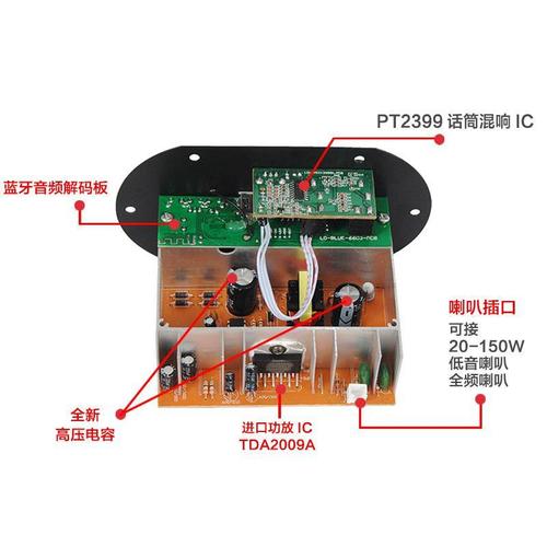 蓝牙低音炮功放板配件遥控蓝牙大功电路线路数字主板音调控制拉杆