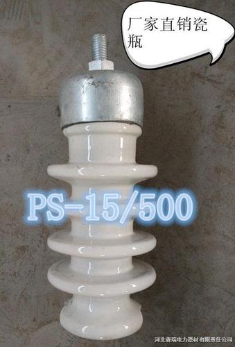 配件耗材 > 柱式绝缘子ps-15/500市场价格: 1元       产品型号: ps