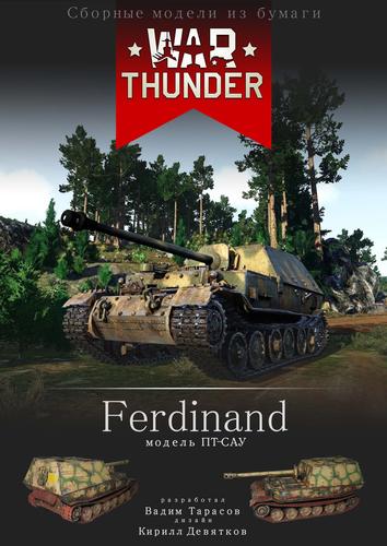 ferdinand,frowns ferdinand 简单款 1/72 1/35