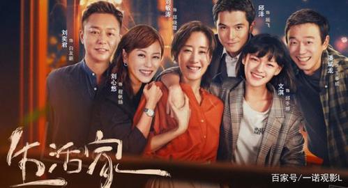 《生活家》遇上领导和同事做不可描述的事