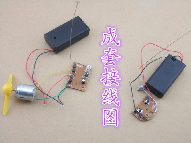 两通道遥控板 遥控车船发射接收器 无线电路模块diy科技制作材料