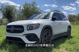 这台250的外观非常amg!2021款奔驰glb