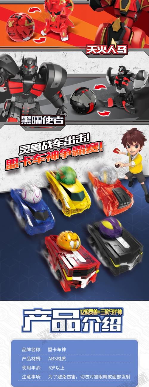 tololo推拉玩具mcg0101 神奇历险记盟卡车神魔幻爆裂变形飞车大圣男孩