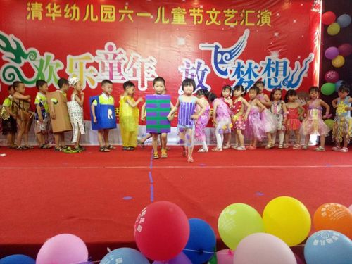 清华幼儿园"六一"文艺汇演 - 美篇