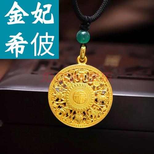 老鳯祥云同款古法黄金八宝罗盘吊坠999足金男女款编绳