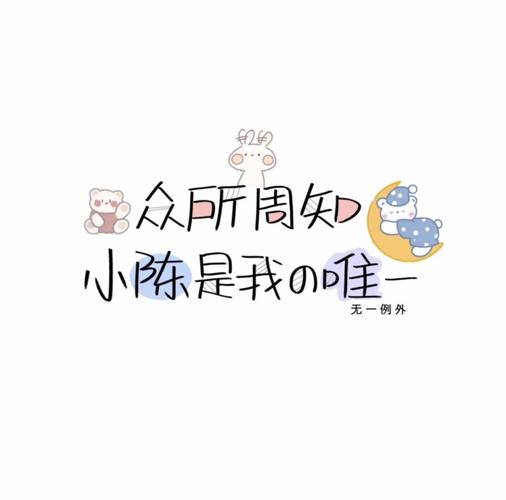 想和小陈谈恋爱. - 堆糖,美图壁纸兴趣社区