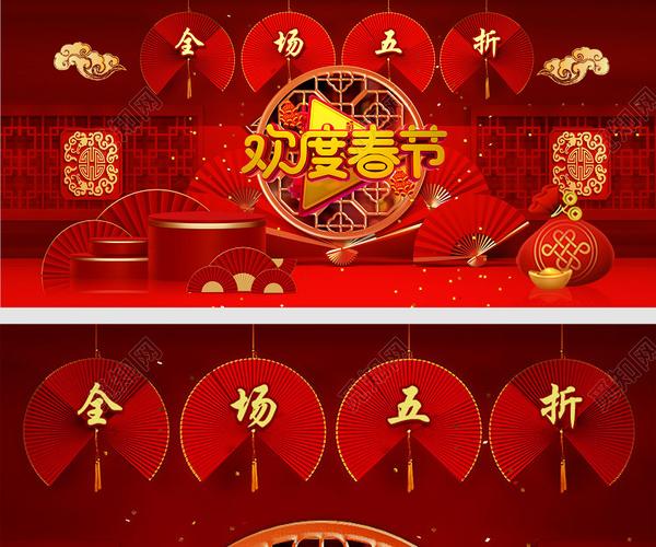 欢度春节海报喜庆红色中国风banner古风鼠年舞台新年电商