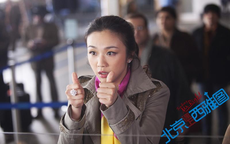 北京遇上西雅图桌面壁纸之精彩剧照