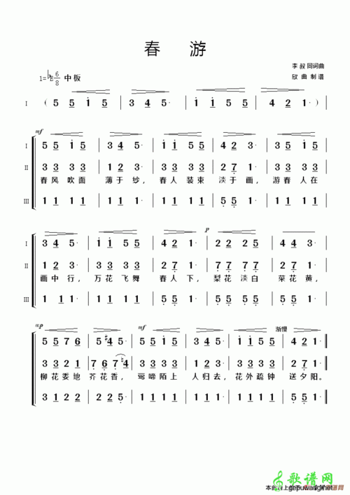 【春游合唱谱】