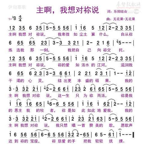 赞助商链接 简介信息:          因他十架            主的灵在膏抹