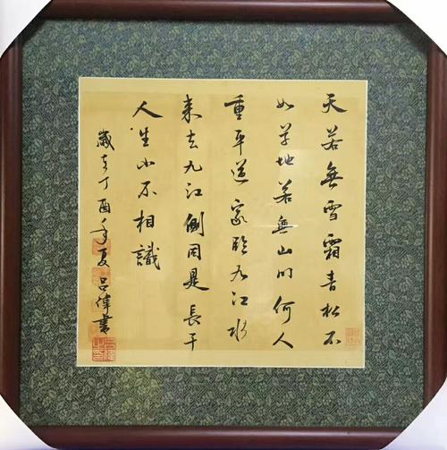 吕伟书法教育