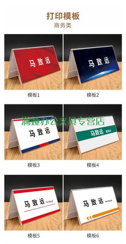 卡桌三角牌嘉宾姓台牌台卡席席卡架卡牌桌 打印费(不包含会议牌) 0x0