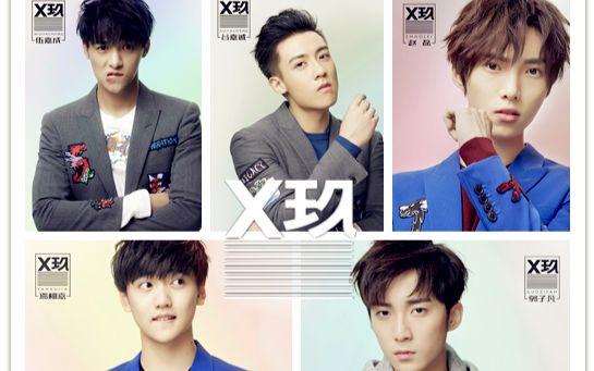 【x玖少年团】【伍谷嘉磊凡】出道teaser混剪