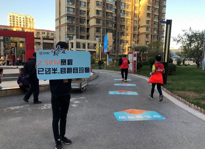 泰华地产"坚持是一种态度"漫跑迷你马拉松赛火爆开跑