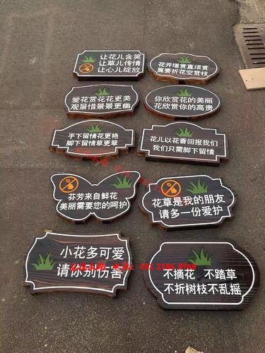 定制户外防腐实木广告牌景区爱护草地牌公园警示标语牌告示牌对联