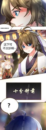 峡谷日常明世隐和弈星是如何庆祝元宵节呢