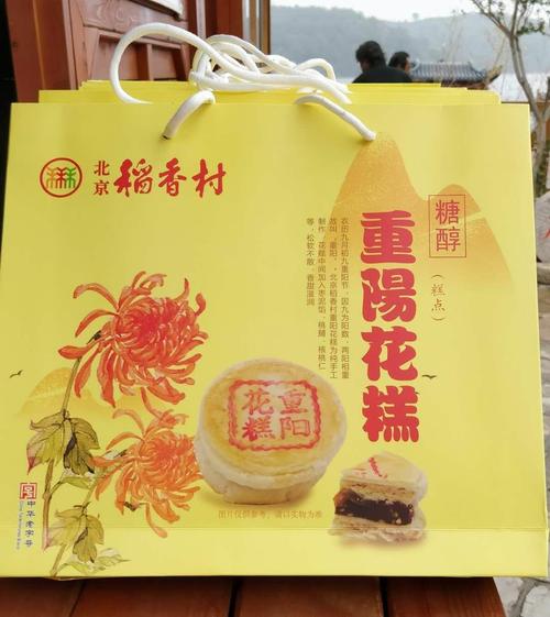 北京稻香村生产的600份重阳花糕