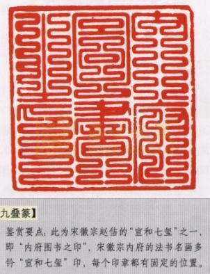 字体/5167264" data-lemmaid="5167264">字体 /a>,主要用于印章镌刻