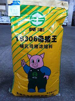 16306哺乳母猪浓缩料