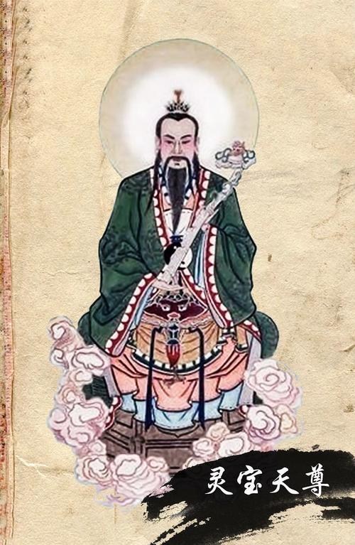 灵宝天尊