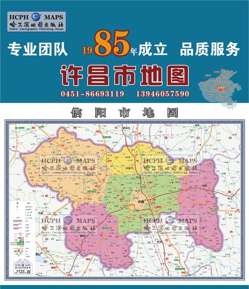 许昌市地图挂图行政交通地形地貌卫星影像城市街区2020办公室定制